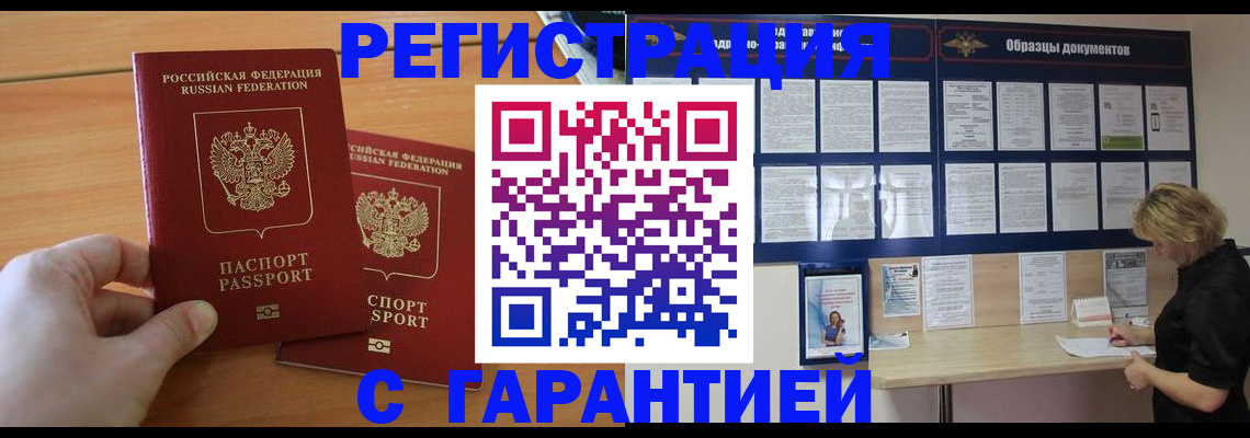где прописаться в Давлеканово