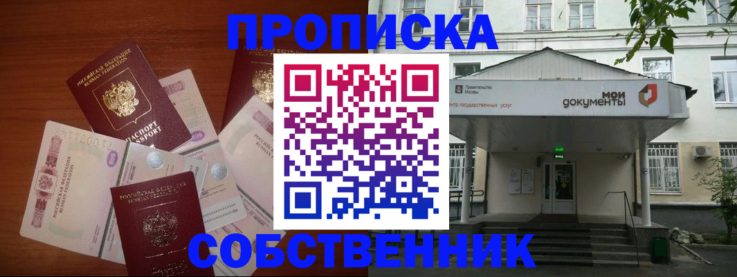 прописка для военкомата в Давлеканово