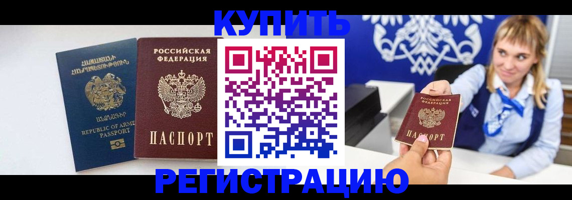 прописка для кредита в Давлеканово