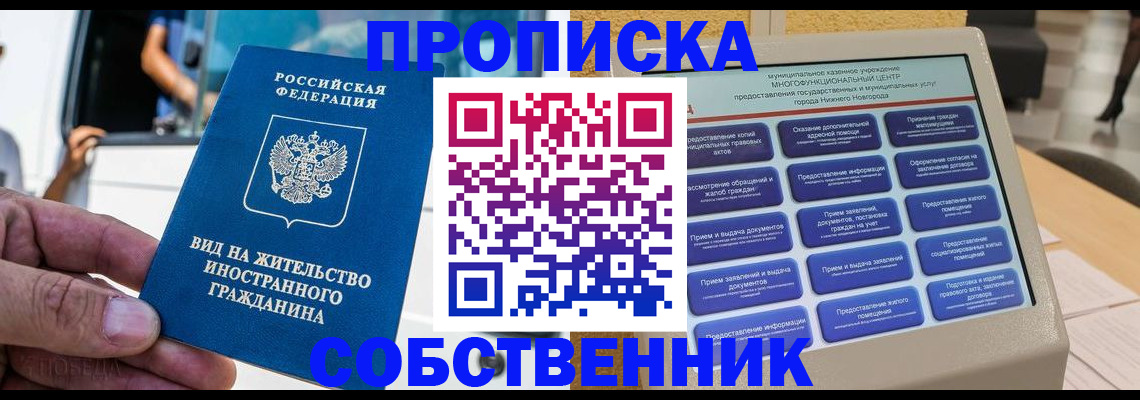 временная регистрация госуслуги в Давлеканово