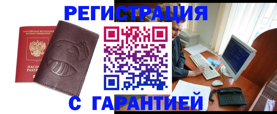 пропишу в квартире в Давлеканово