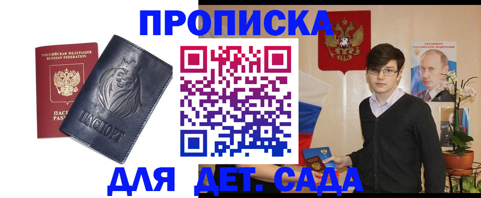 прописка для кредита в Давлеканово