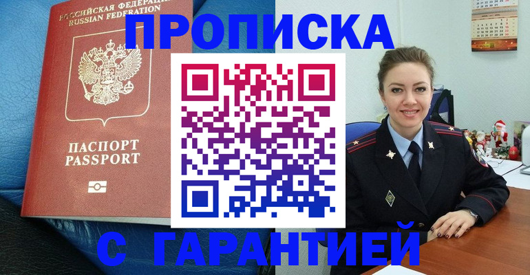 временная регистрация законно в Давлеканово