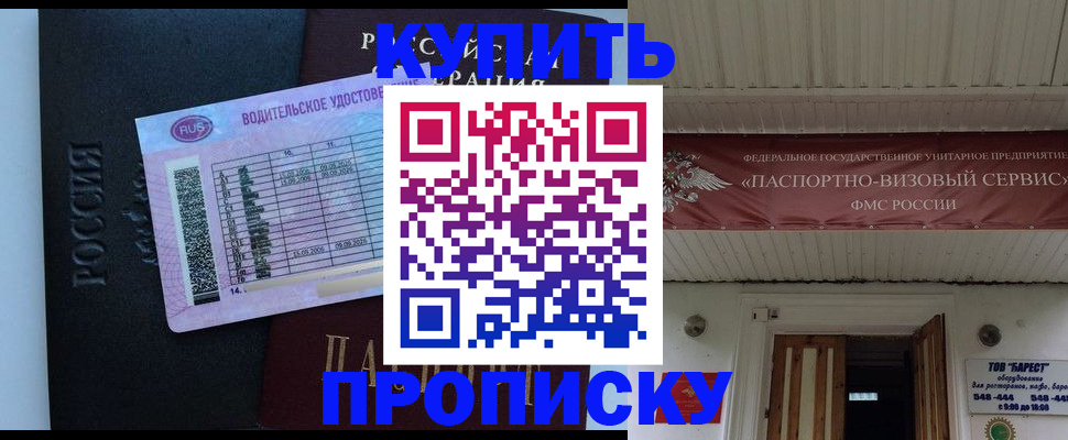 временная регистрация поиск в Давлеканово
