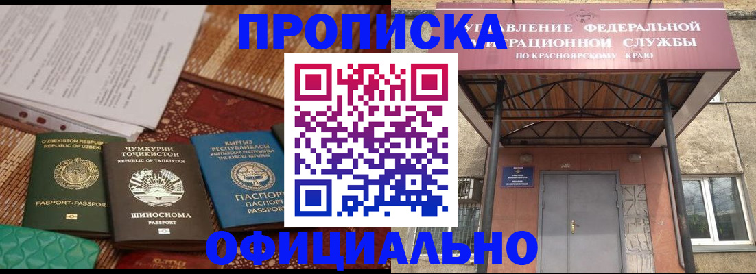 прописка иностранных граждан в Давлеканово