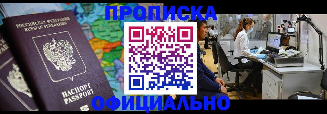 прописка от собственника в Давлеканово