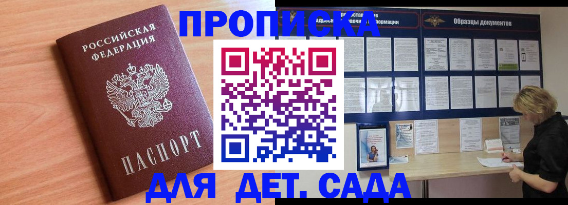прописка от собственника в Давлеканово