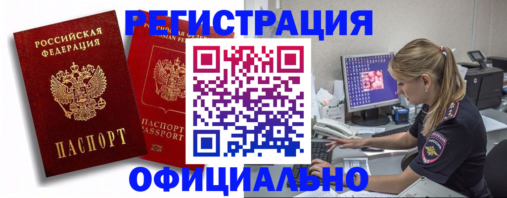 прописка в квартире в Давлеканово